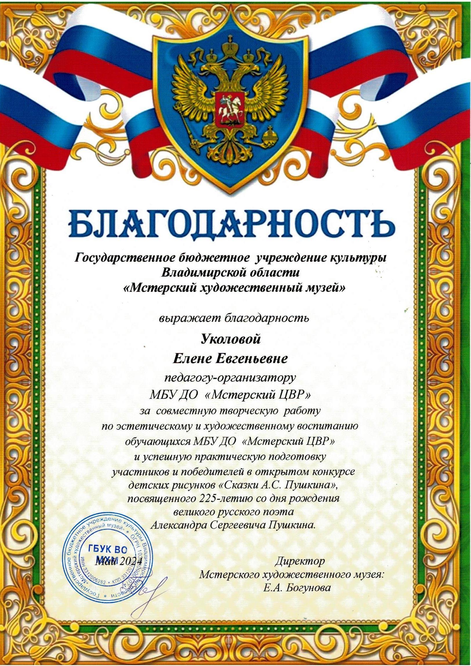 Особую благодарность хочу выразить. Особую благодарность хочу выразить